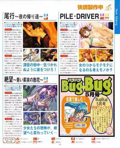 Kouryaku Dennou idol Vol.1 (May 1999)