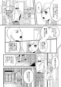 [Maomi Leon, uroco] Souryo to Majiwaru Shikiyoku no Yoru ni... 2