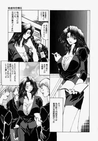 [Ootsuki Michiro] Gyakkyou Gakuen