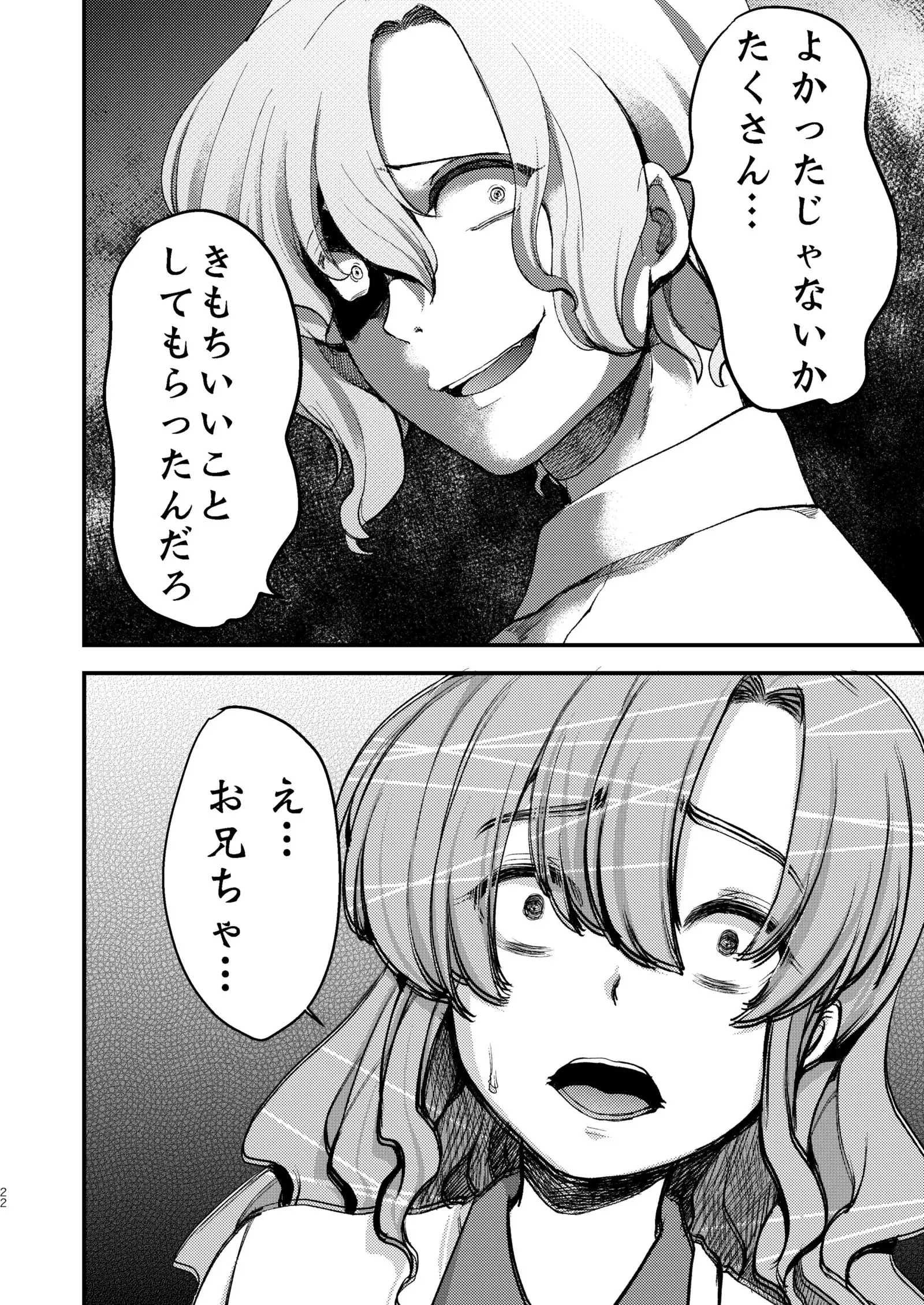 Do-M no Ijimerarekko Mei-kun wa Doko E Itte mo Okasareru