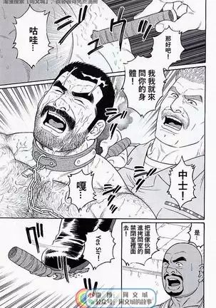 Kimi yo Shiru ya Minami no Goku Ch. 31-45