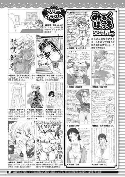 COMIC HOTMILK 2023-02