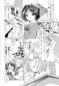 [Shizaki Masayuki] Ikeike!! Nekoro Maid