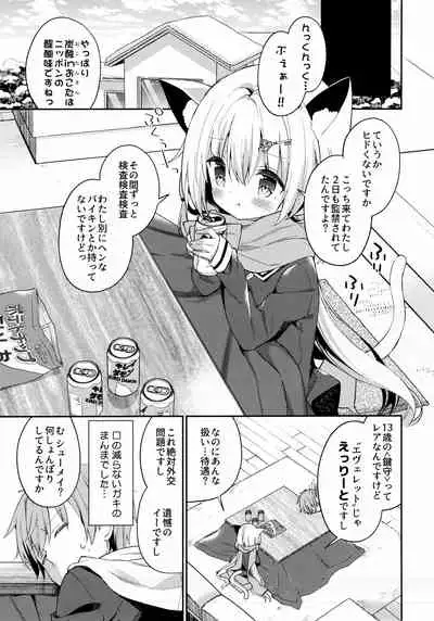 Yuragi no Kuni no Kasane-chan