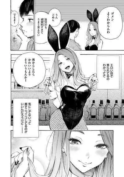 Frustration Girls - Mura Mura Girls ready for you!!