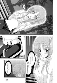 [Charu] Roshutsu Shoujo Yuugi Ge