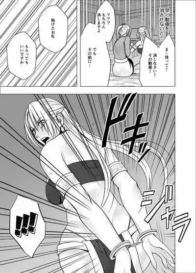 Otori Sousakan Kyouka Douryou Les Choukyou Hen