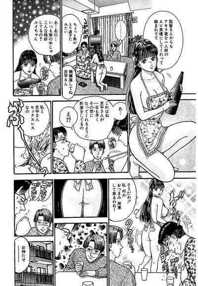 Sekkusuresu Shinsō-ban 1