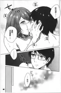 [Nikushiki] Omocha no March | 性愛玩具的進行曲 [Chinese]