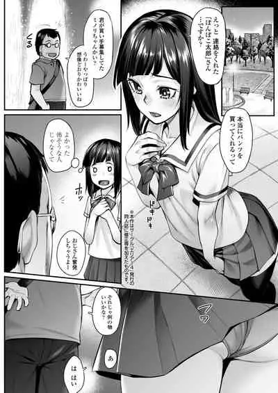 COMIC AOHA 2020 Haru