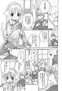 [Inuboshi] Daisuki! Gosyujinsama - Love Master