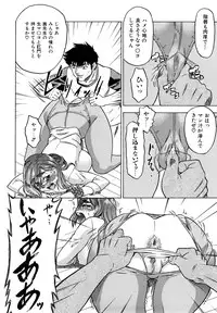 [Abe Morioka] Megamori Milky Pie