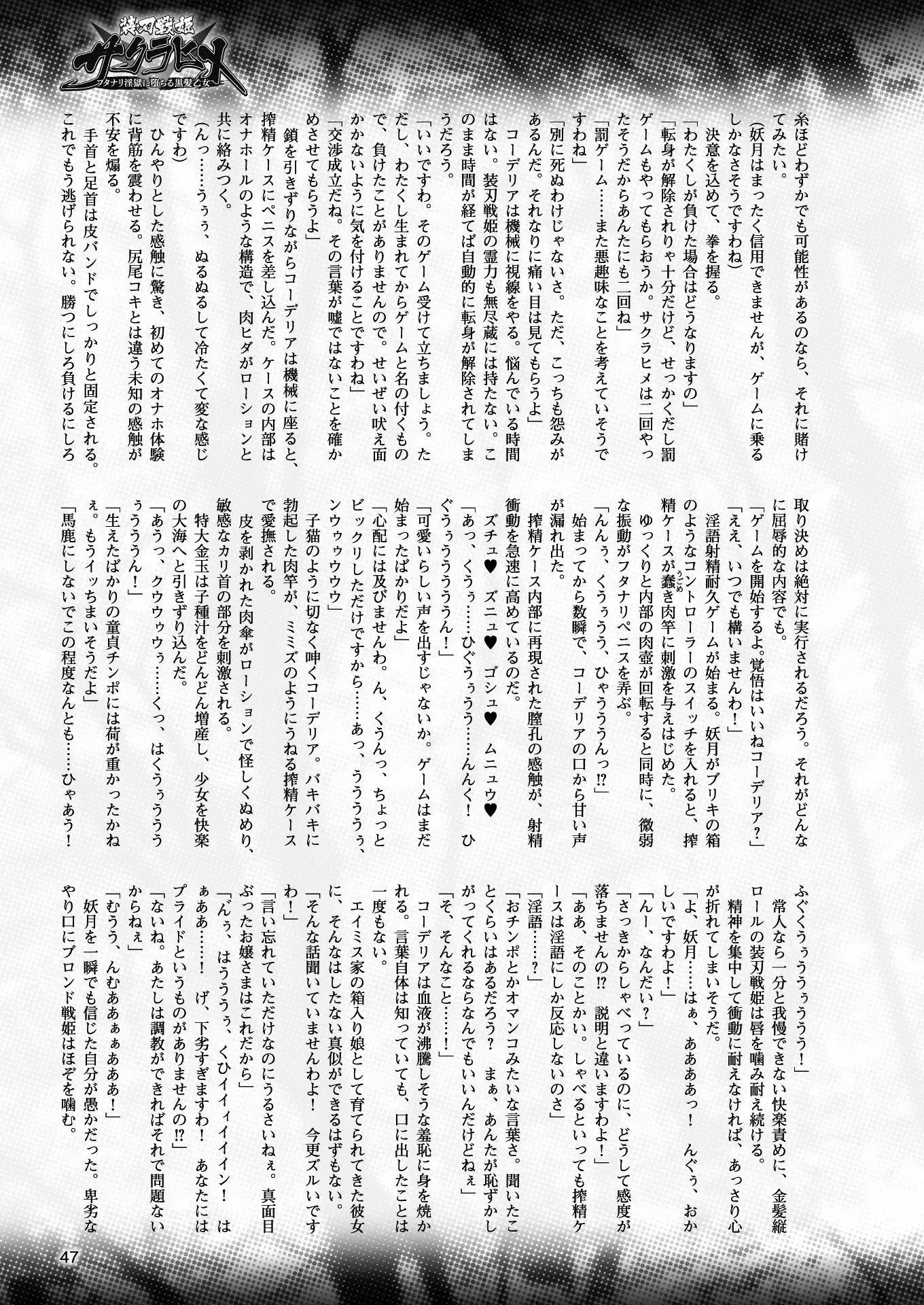 二次元ドリームマガジンVol.97