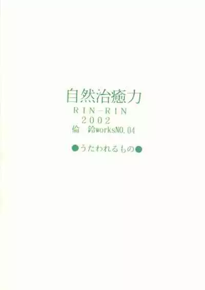 Natural Healing Power