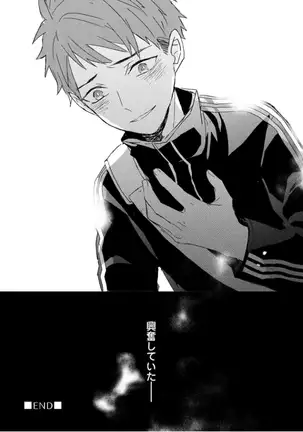 Kioku no Kaibutsu Vol. 3