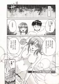 [Taro Wolf] Hot ni Love Shite