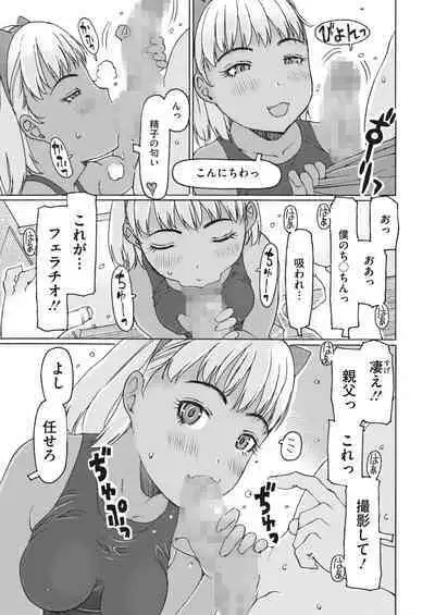 COMIC HOTMILK 2023-11