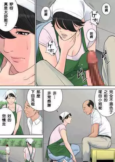 Tsubakigaoka Danchi no Kanrinin+Dainibu+管理人の業務日報～A棟204号室・稲村吉蔵さん