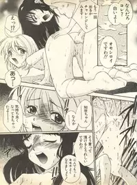 [Anthology] Pai;kuu 1998 October Vol. 13