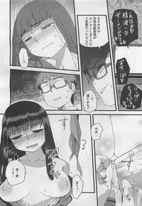 COMIC BugBug 2012-08 Vol. 1