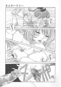 [Amanatsu Makoto] Milk Shake