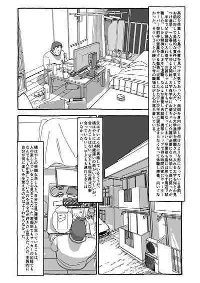 Deatte 4-Kounen De Gattai