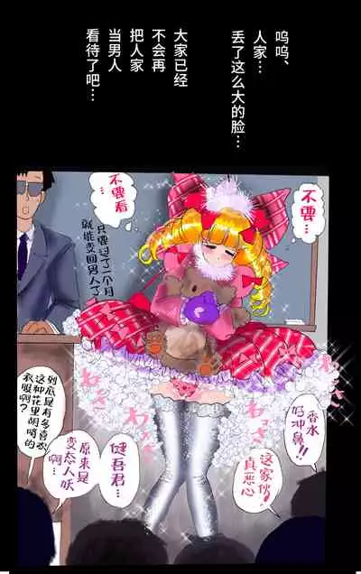 Tsugunai Josou No Yakata