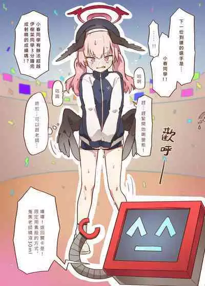 [Mountainhan] sports meeting newly published (Blue Archive)