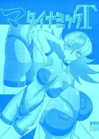 [Tsurikichi Doumei (Umedama Nabu)] Ma Dynamic T (Betterman)