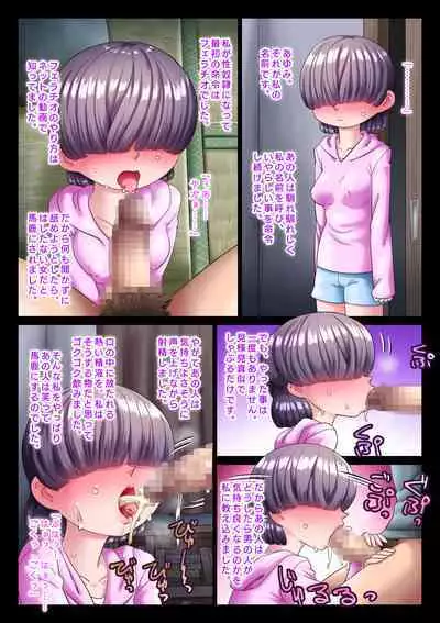 Kanojo wa mukuchidaga, oukina koe de aegu