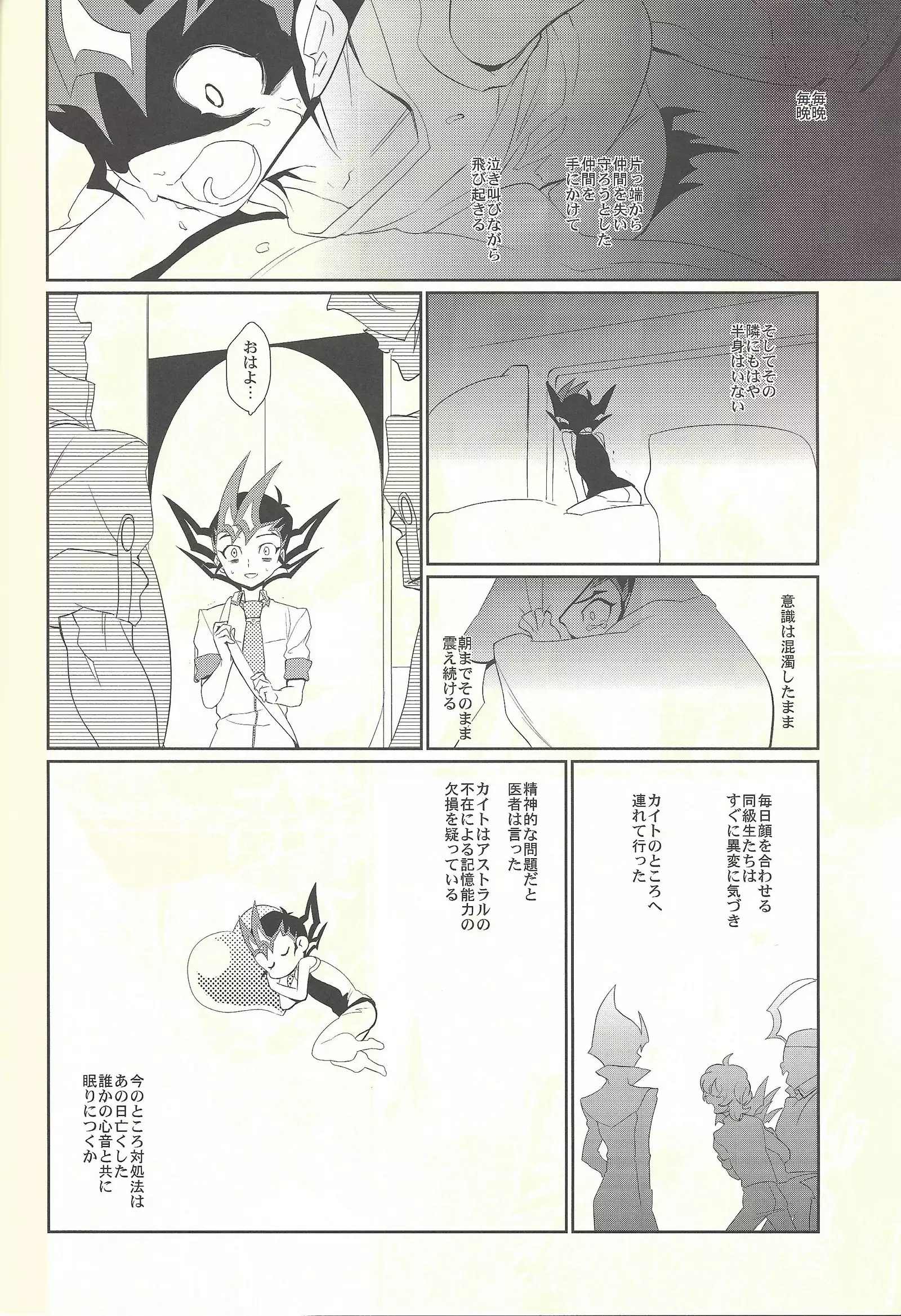 The Sleepless Nights