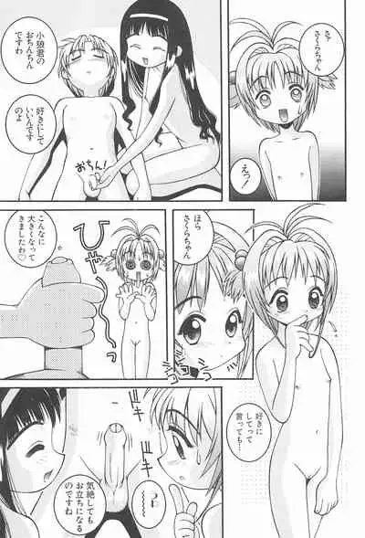 Ero-chan to Issho 3 Bishoujo Card Collector H Anthology