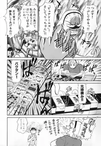 [Ayasaka Mitsune] Ritchan no Kutibiru Vol.04