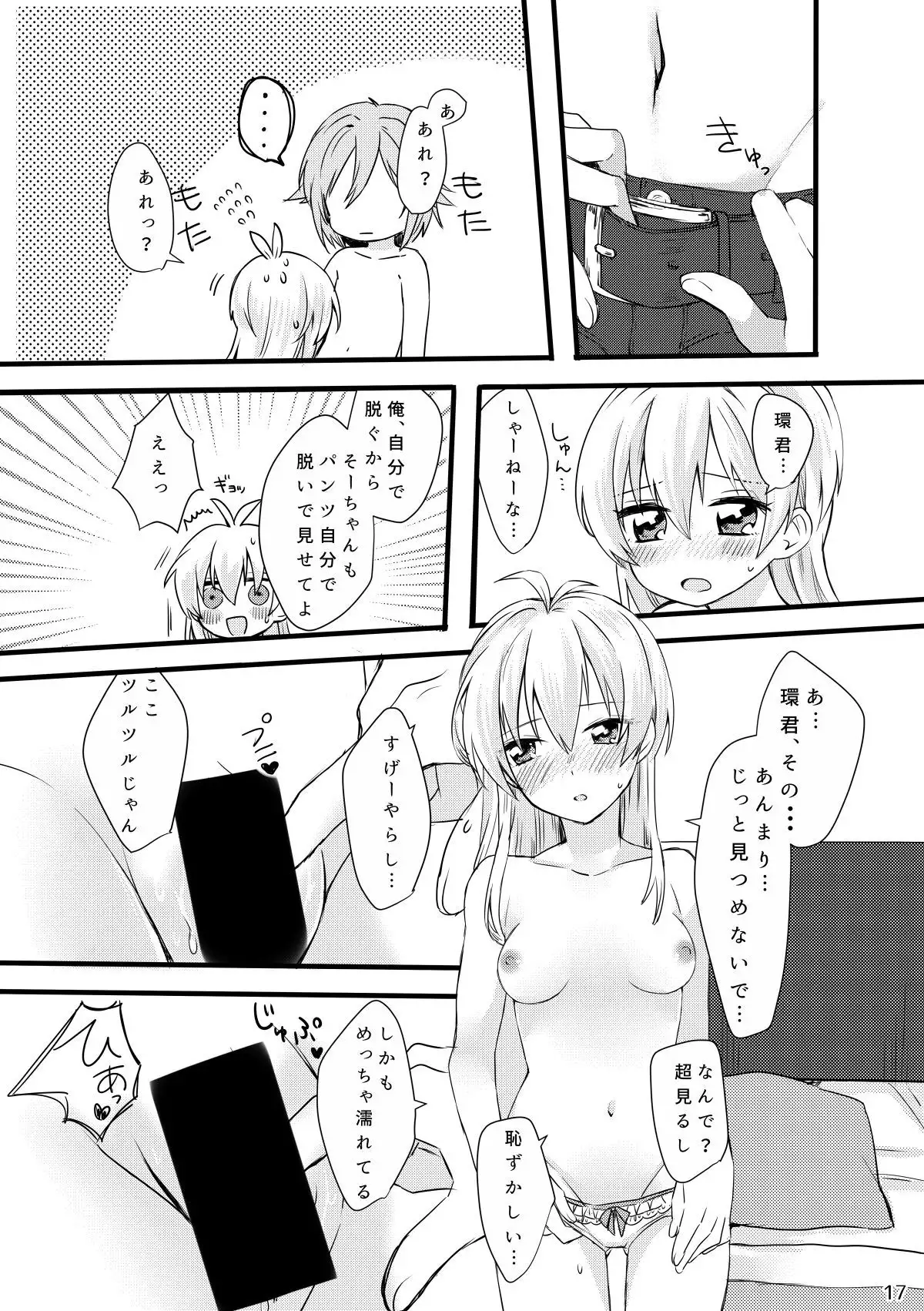 First xxx So Sweet