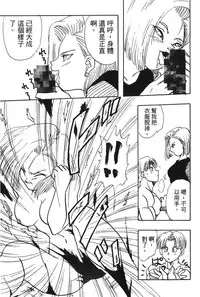 [Shima Sanmei] Dragon Pearl 04 [chinese]