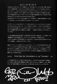 [Gerumaru (Isutoshi)] RENGE Ver.SAKURA (Sakura Taisen)