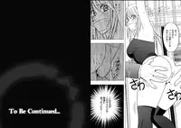 [Crimson (Carmine)] Virgin Train 2 [Episode 5]