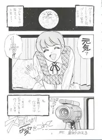 [Sumire Club (Oosaka Hananoko)] Sumire Special R Side A (Perman)