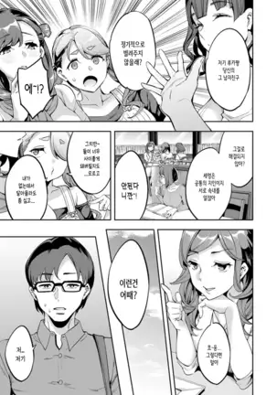 Shiritagari Jyoshi | 엉덩이고픈 여자