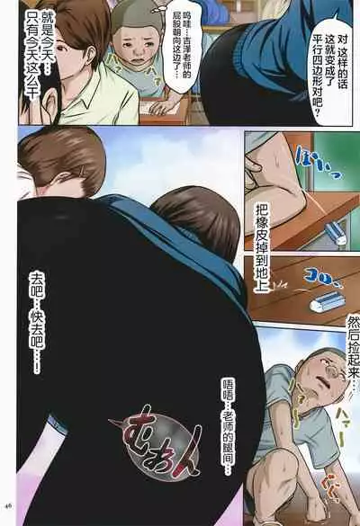 [Negurie] Karamitsuku Shisen [Chinese] [零星汉化组+HTzhemu调色版]