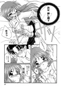 [Kurokawa Mio] Moeru! Houkago [Digital]