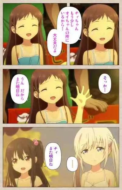 Shoujo Ramune Kanzenban