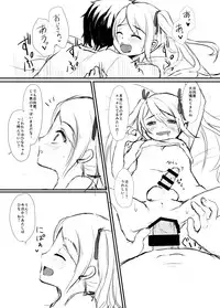 [Kome Nouka (Komezawa)] Mesu Ochi Nikki [Digital]