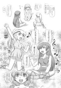 (C77) [Dark RoseEX-S (Hirooki)] JOB☆STAR 12 (Final Fantasy V)