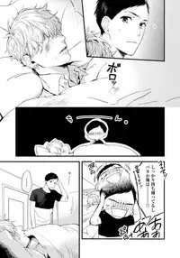 [Aofuji Kii] Hirotta Otoko wa Incubus [Digital]