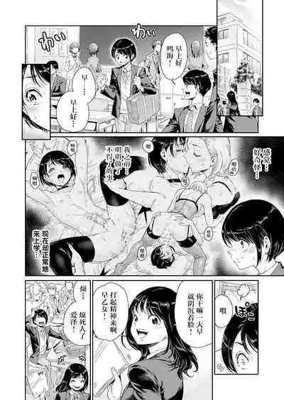 Messed UP!! Karuhazumi ni Hattenba ni Ittara Mechakucha Mesu Ochi saserarechaimashita