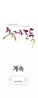 Tissue Thieves Ch.1-3 (English) (Ongoing)