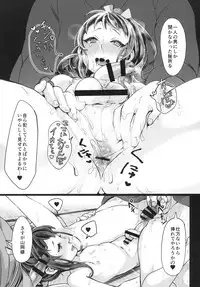 [Inarizushi (Omecho)] Nanbantorai no Suggoi Okou [Digital]