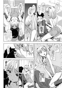 [Ohtomo Takuji] Katekano!