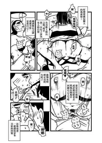 Hitozuma no Omoi Omoi Oshiri Ai | 人妻的思念沉重的尻愛